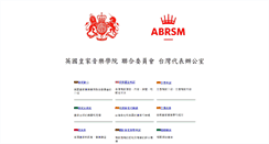 Desktop Screenshot of abrsm.com.tw