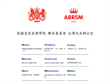Tablet Screenshot of abrsm.com.tw